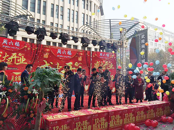 常德市鴻泰文化傳播有限公司,常德開(kāi)業(yè)慶典服務(wù),演出服務(wù),婚禮策劃服務(wù)哪里好 常德市鴻泰文化傳播有限公司,常德開(kāi)業(yè)慶典服務(wù),演出服務(wù),婚禮策劃服務(wù)哪里好